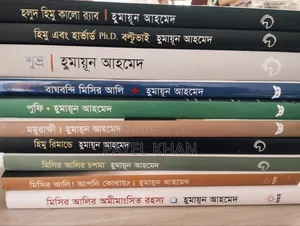 হুমায়ুন আহমেদ এর নতুন ১০টি বই বিক্রি