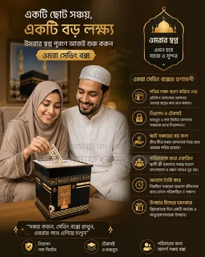 Umrah Savings Box