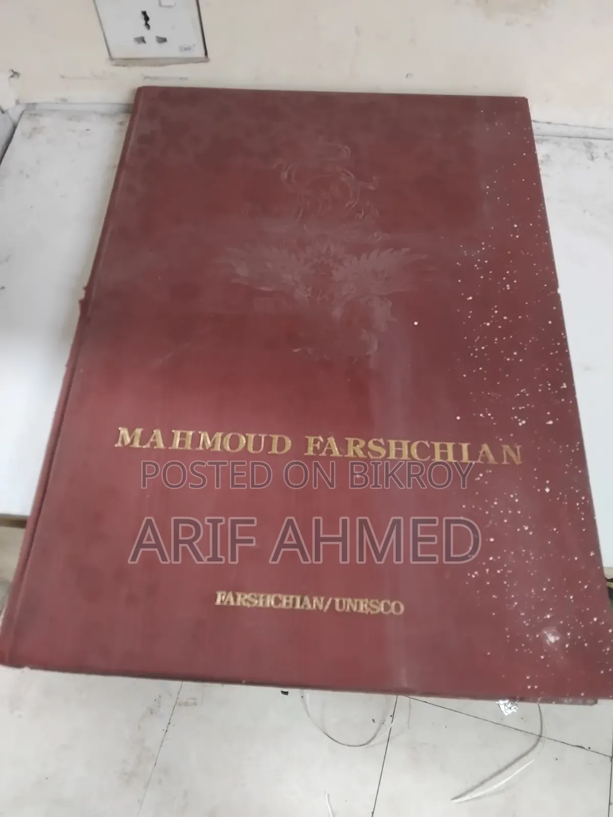 মাহমুদ ফারশচিয়ান