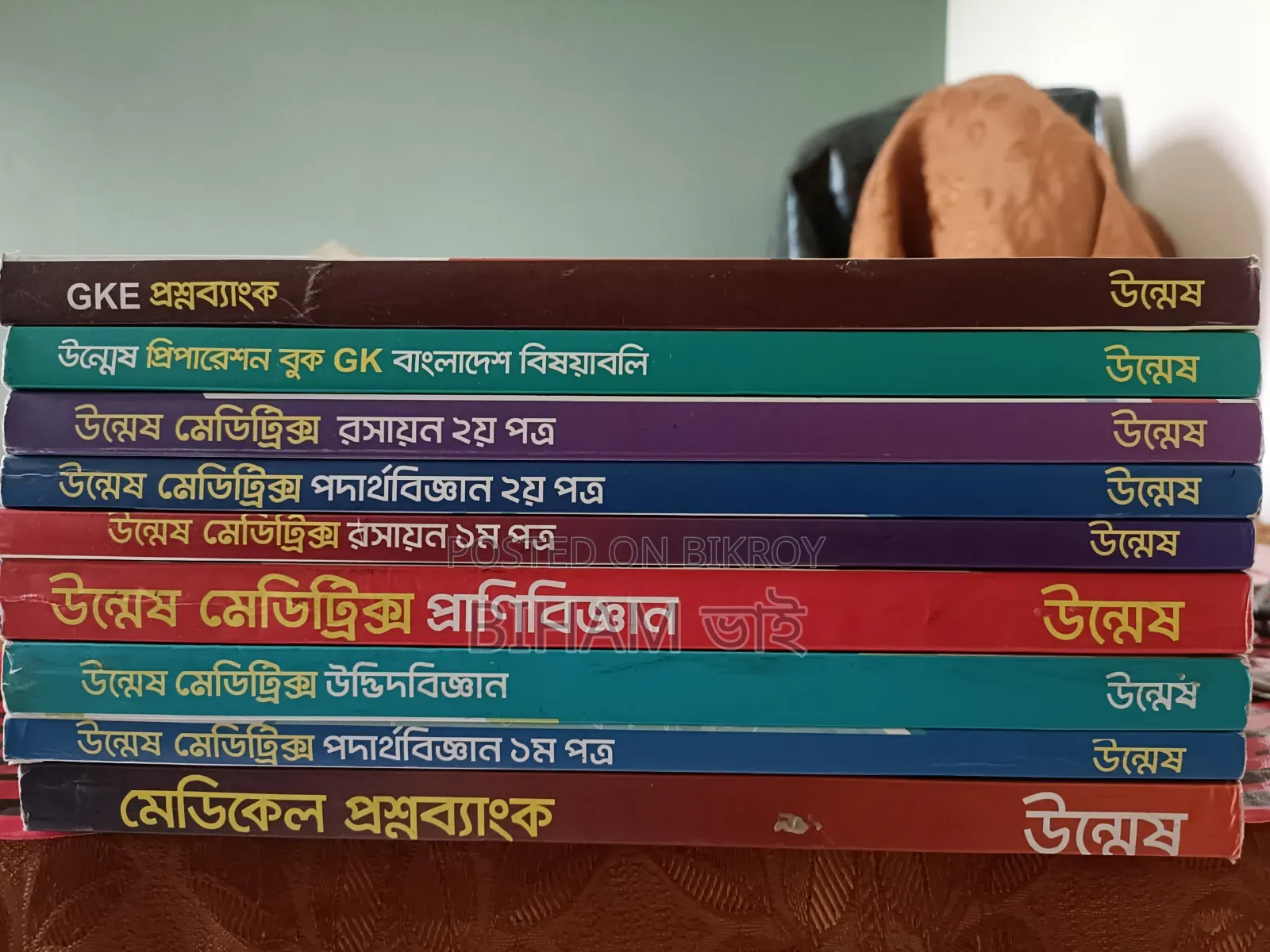 মেডিকেল ভর্তি মেডিট্রিক্স বই