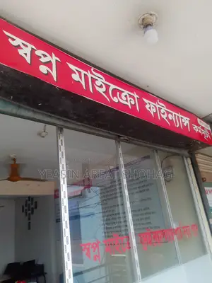 Swapno Micro Finance Limited
