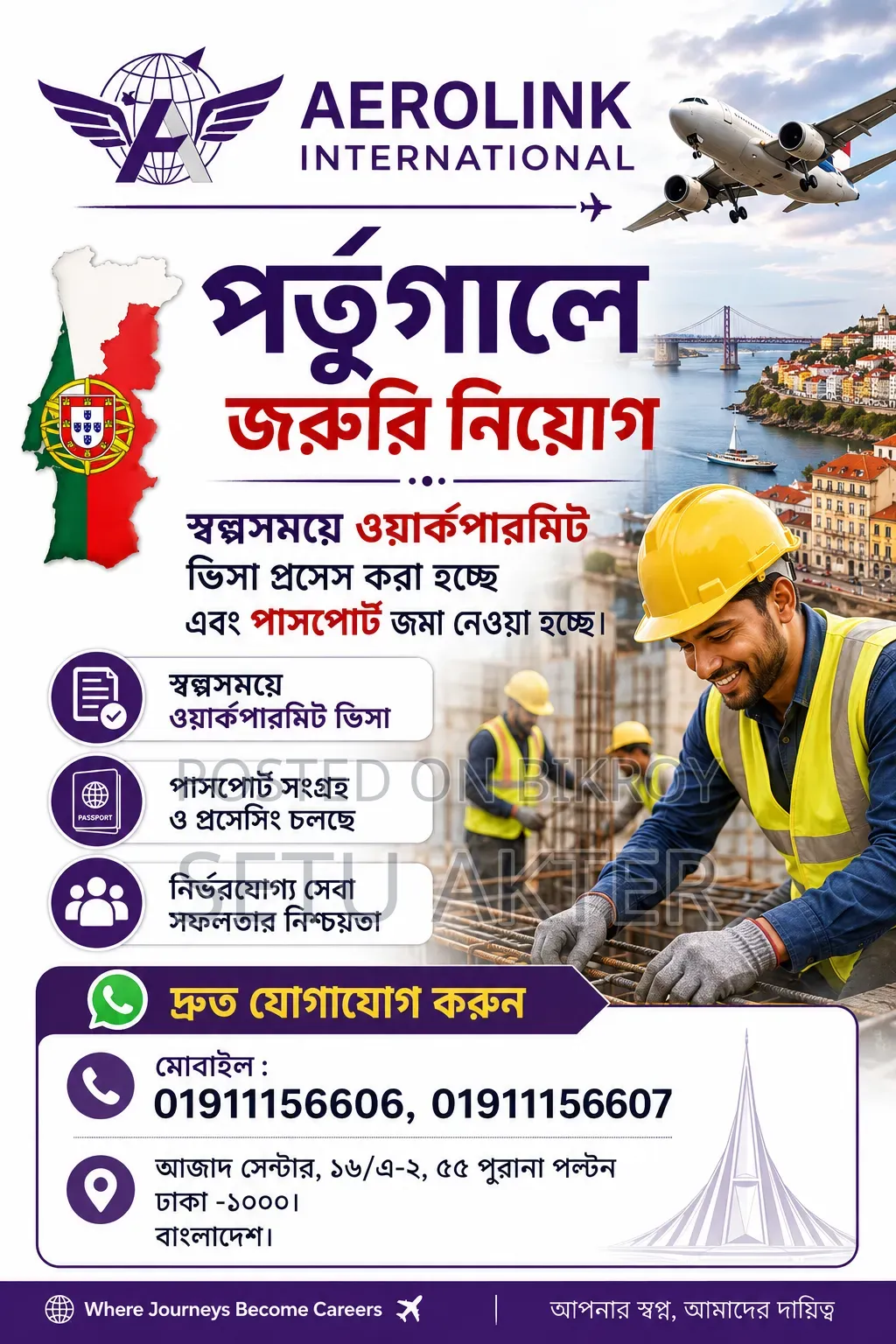 Urgent Recruitment in Portugal