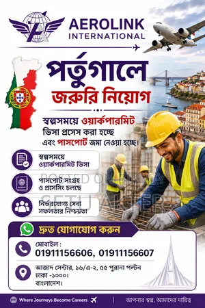 Urgent Recruitment in Portugal