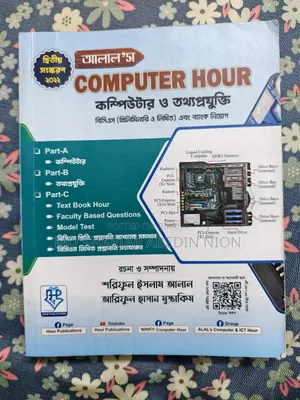 BCS Ict Book for Sell