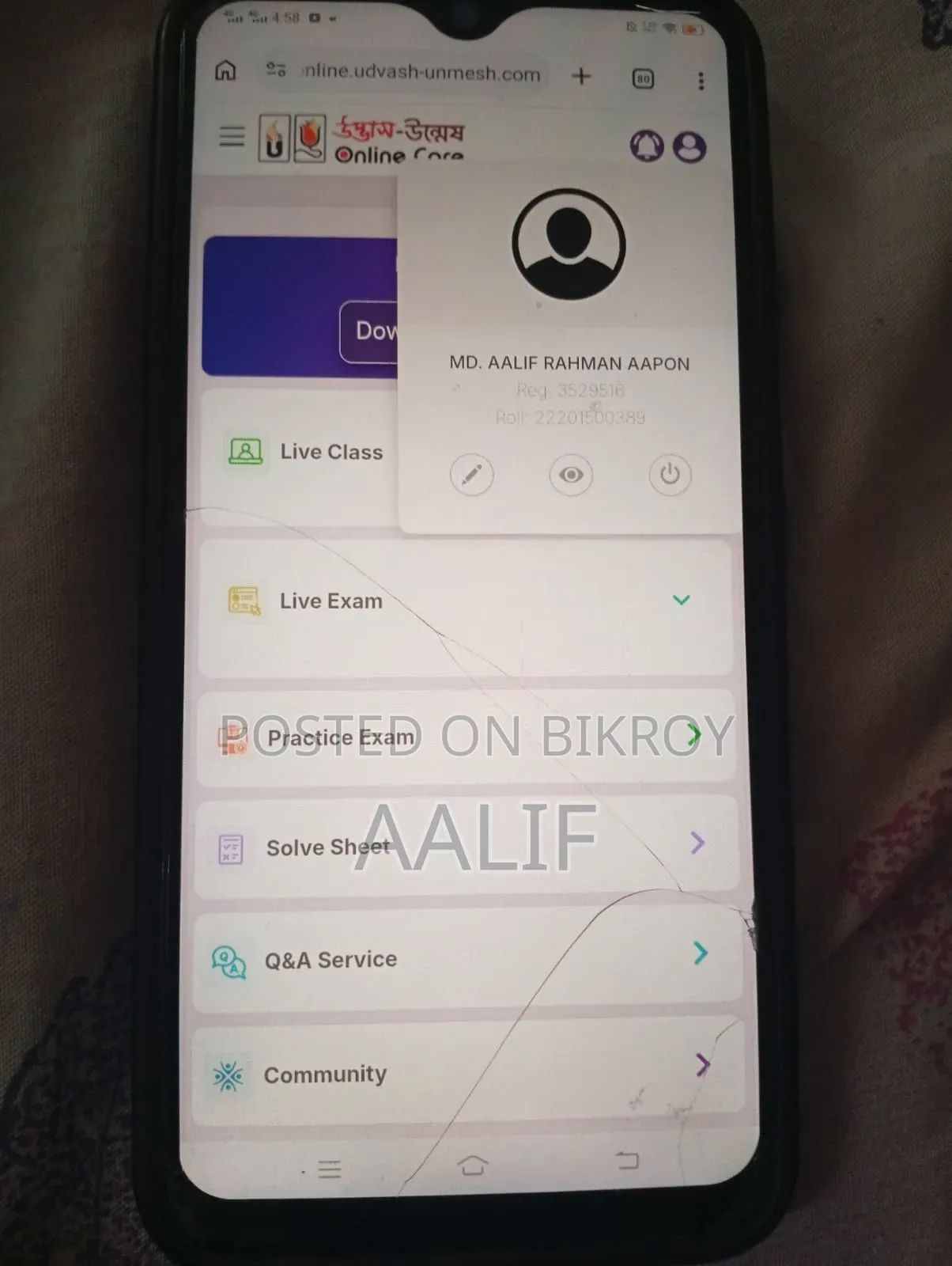 উদ্ভাস ইঞ্জিনিয়ারিং ২৫ অনলাইন কোর্স সেল