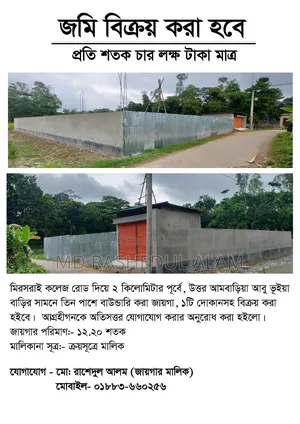 Land 2 Kilometers East of Mirsharai Bazar