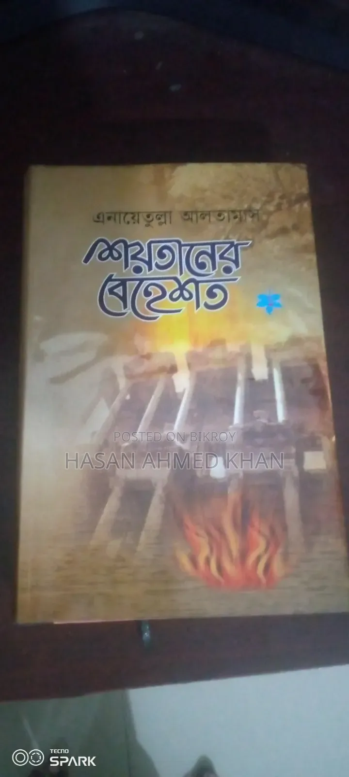 শয়তানের বেহেশত -2, লেখক এনায়েতুল্লাহ আলতামাস