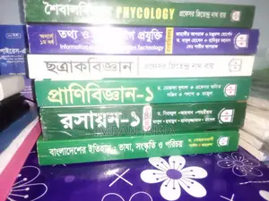 অনার্স ১ম বর্ষের বই