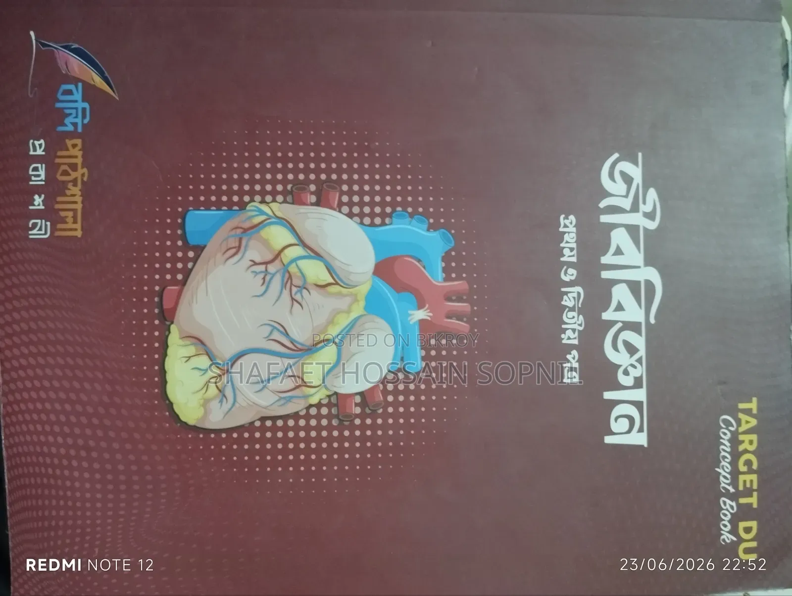 Versity "ক" Preparation Book Target Du (For All Versity)