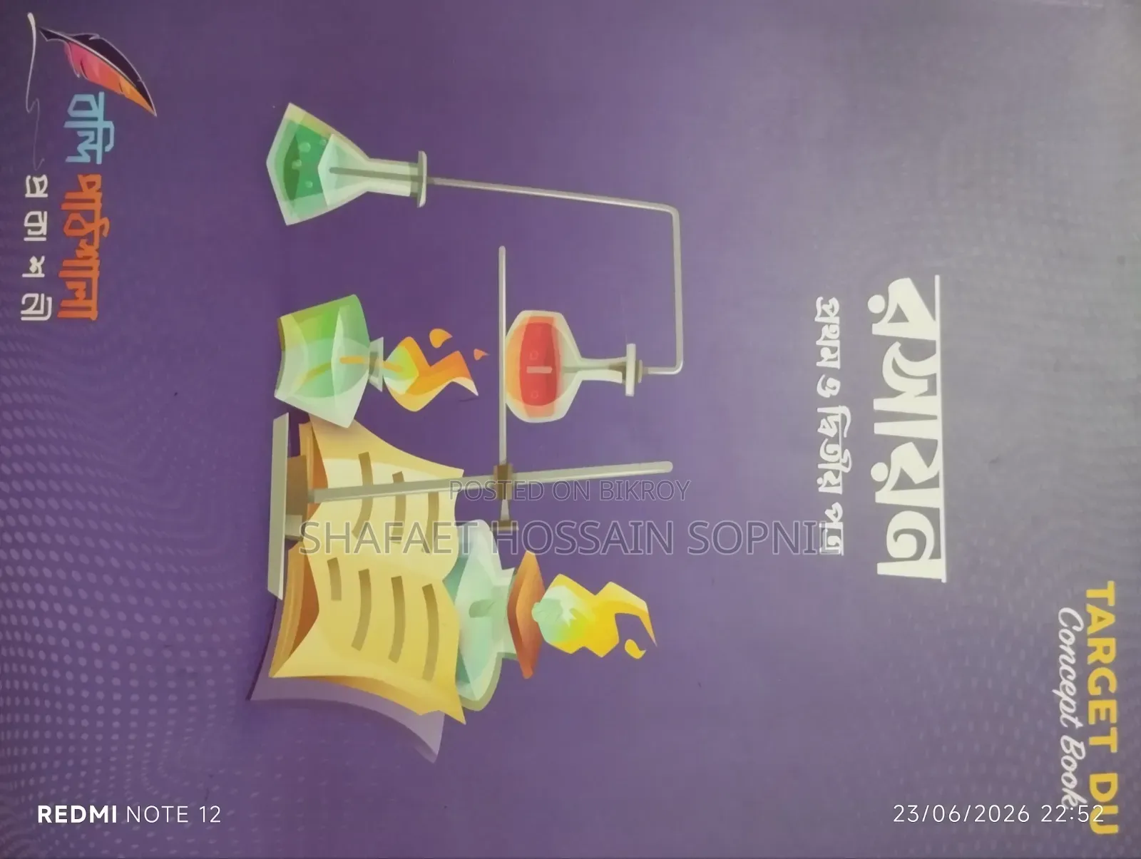 Versity "ক" Preparation Book Target Du (For All Versity)