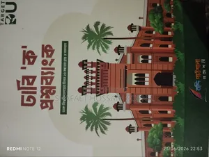 Versity "ক" Preparation Book Target Du (For All Versity)