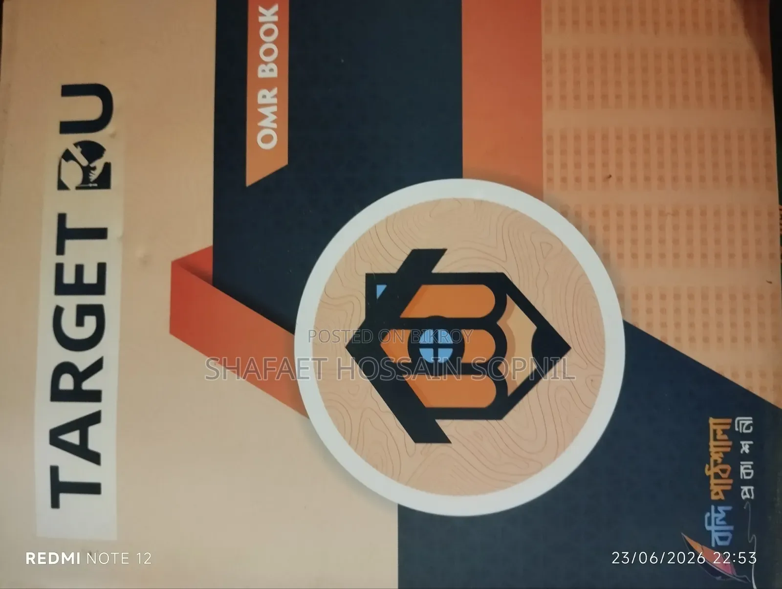 Versity "ক" Preparation Book Target Du (For All Versity)