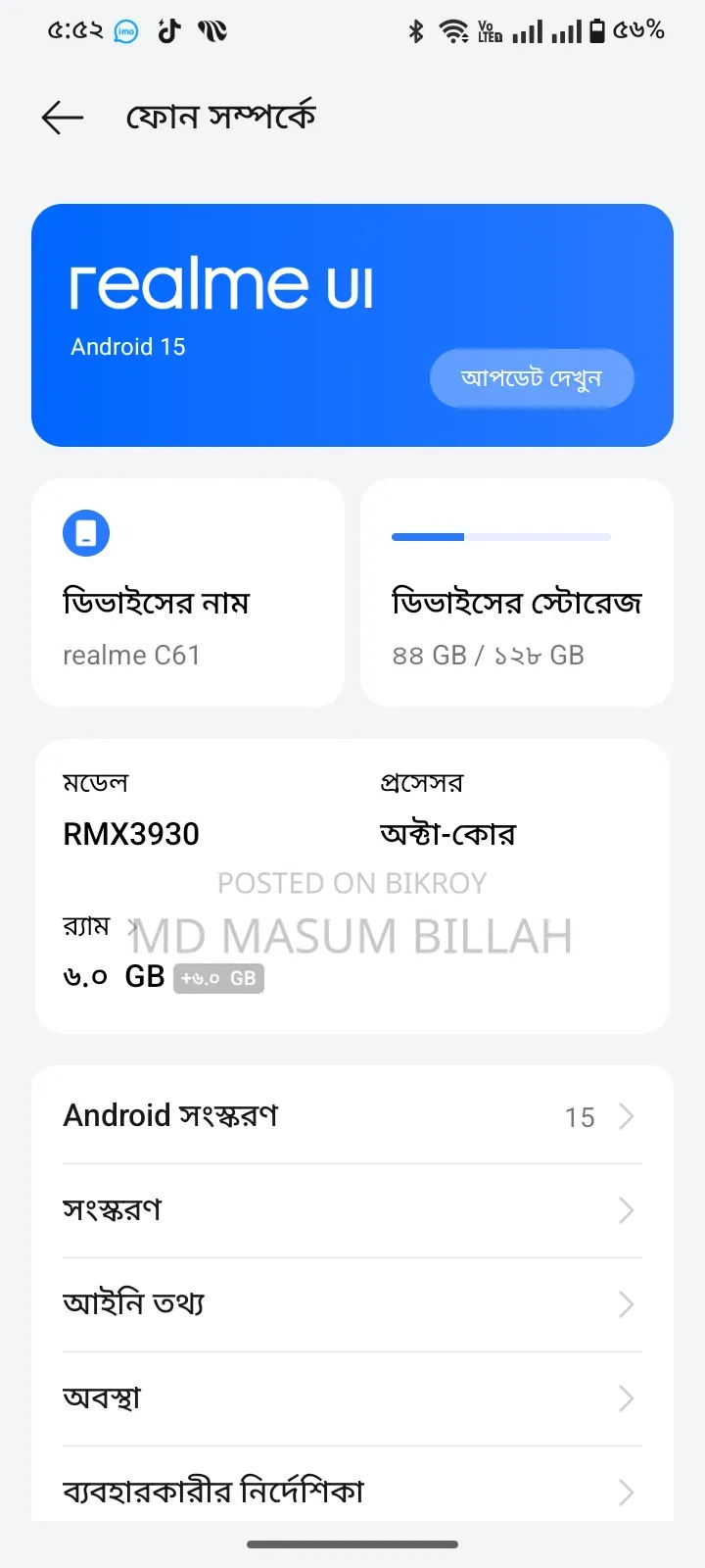Realme C61 128 GB Black