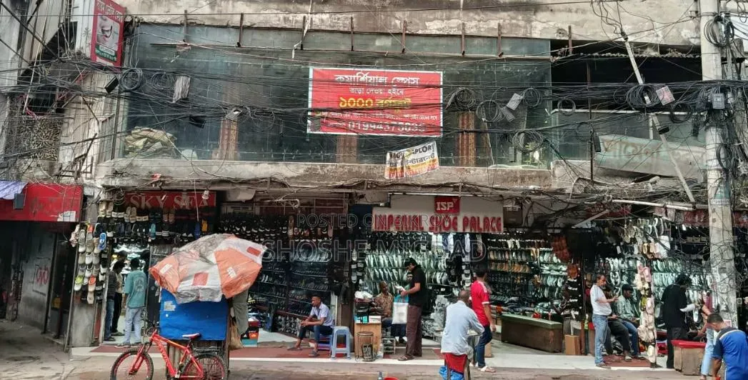 দোকান বা অফিস ভাড়া