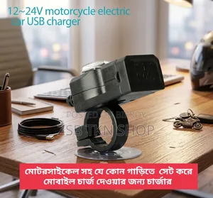 মোটরবাইক ও ই-বাইক ফোন চার্জার এবং সিগারেট লাইটার