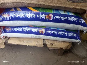 রংপুর শহরে পাইকারি মূল্যে চাল এবং ফ্রি ডেলিভারি
