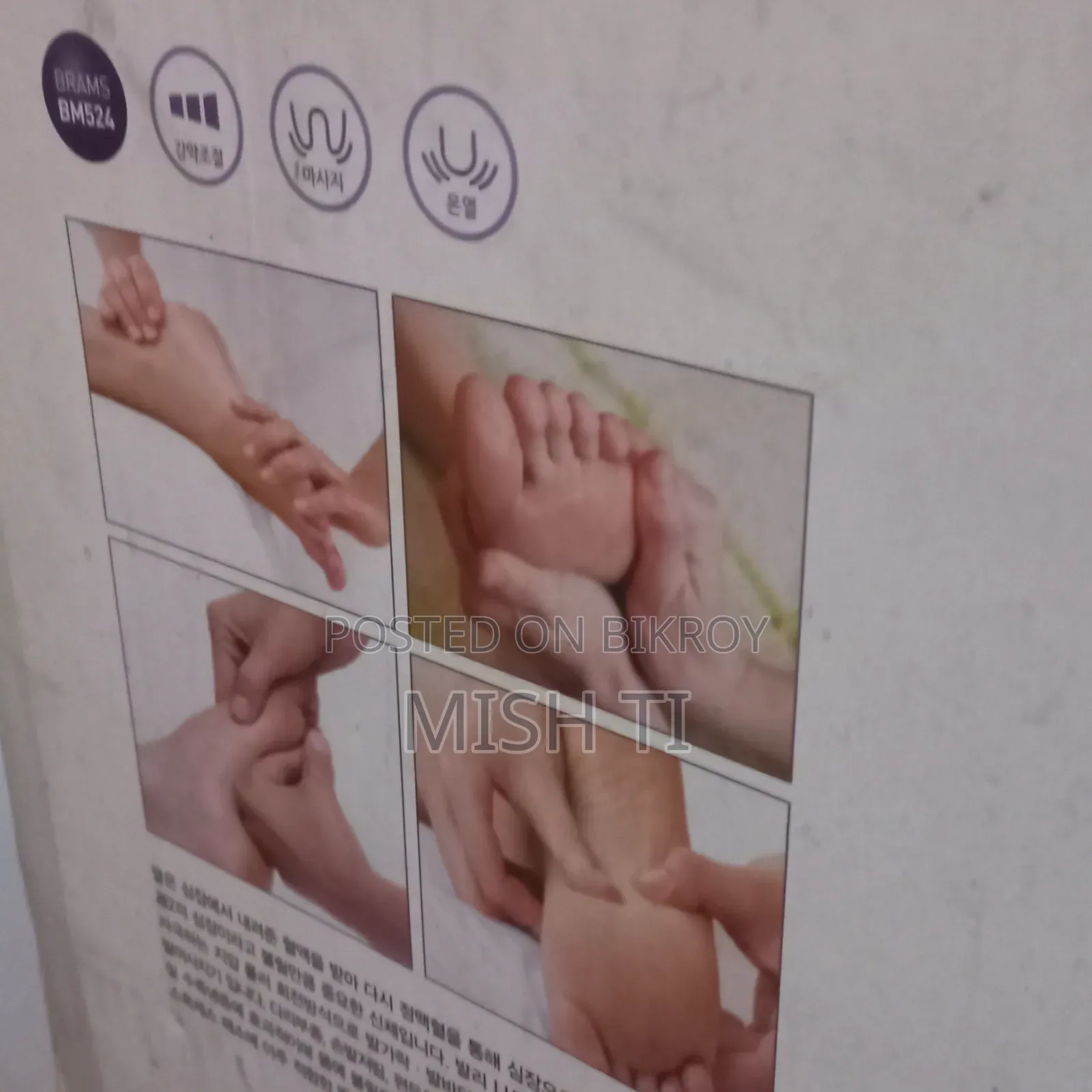 কোরিয়ান প্রিমিয়াম ফুট ম্যাসাজার ফর সেল