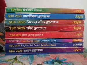 এসএসসি ২০২৮ গাইড