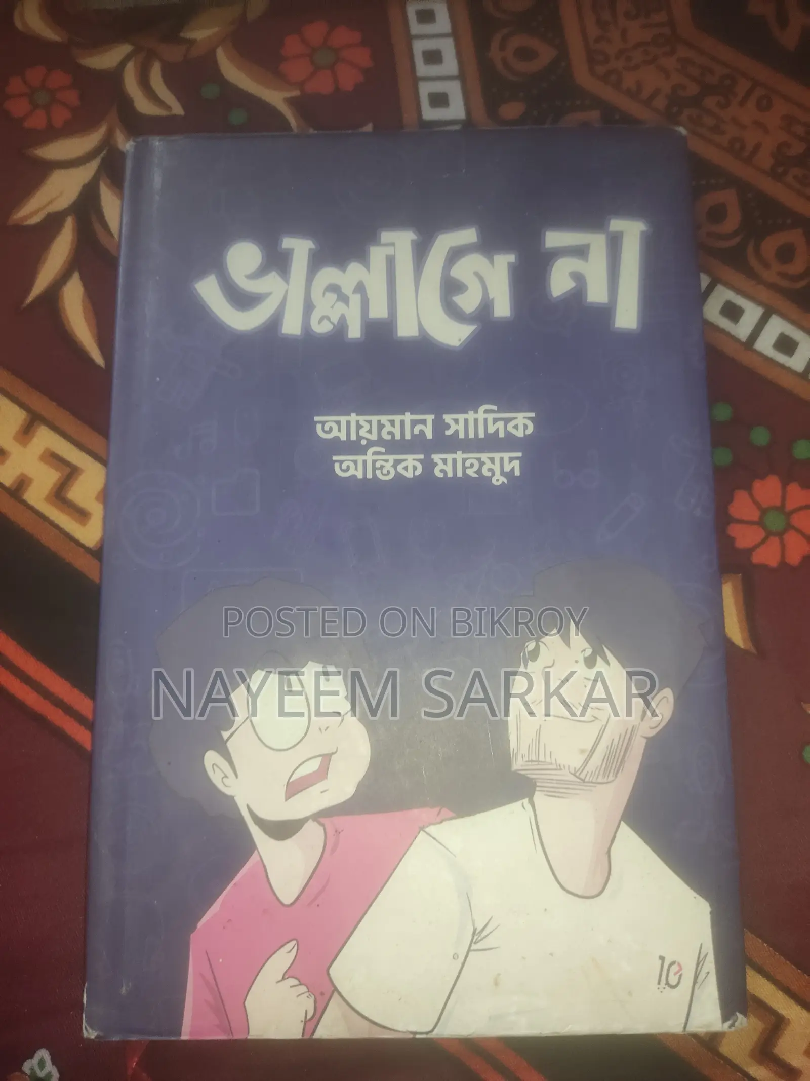 ১০টি মজাদার ও শিক্ষণীয় গল্পের বই