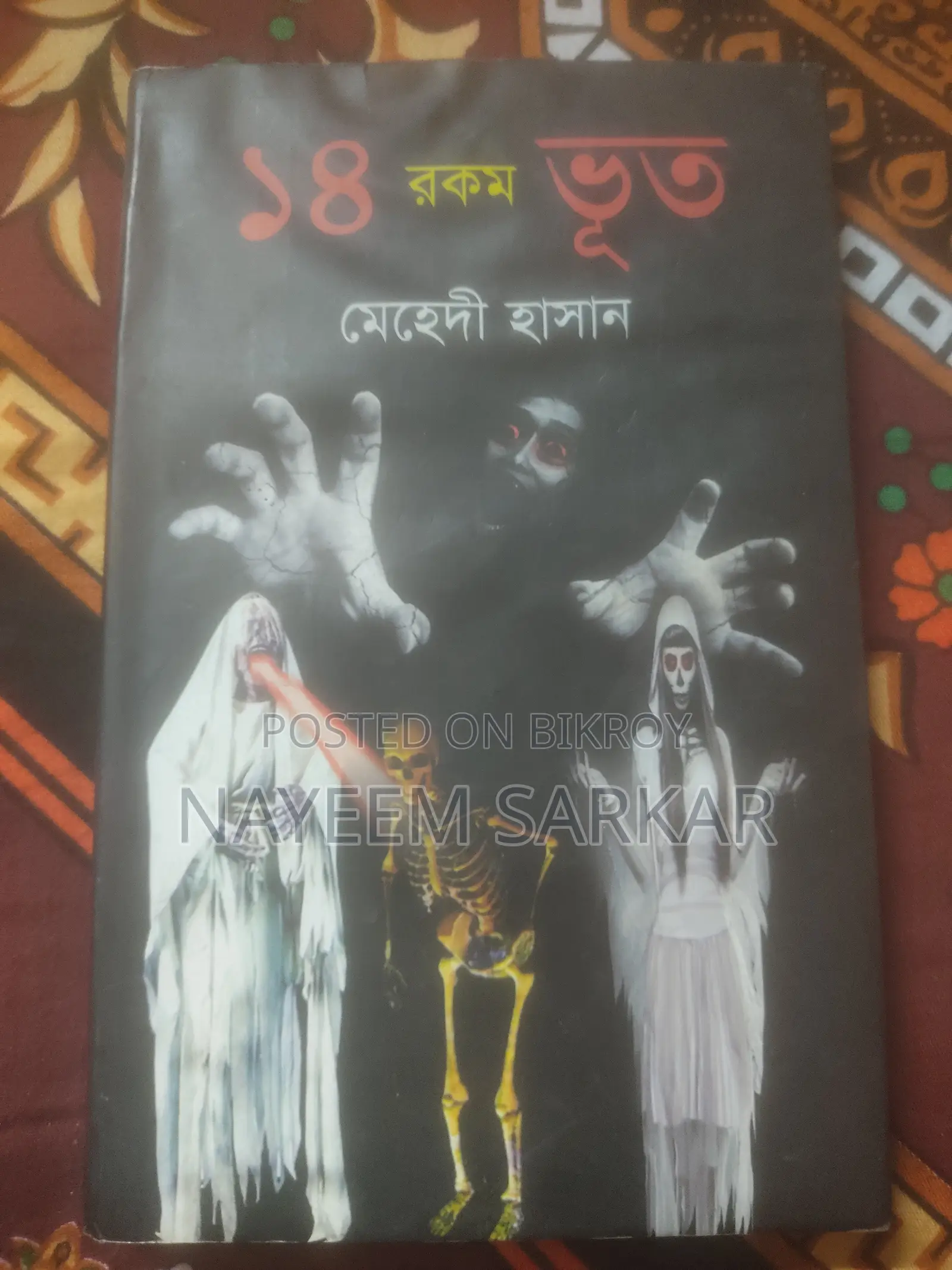১০টি মজাদার ও শিক্ষণীয় গল্পের বই