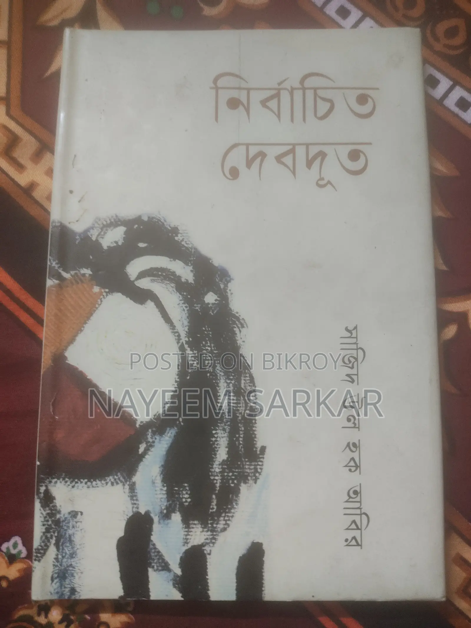 ১০টি মজাদার ও শিক্ষণীয় গল্পের বই