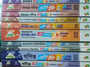 এসএসসি -২৬ টেস্ট পেপার