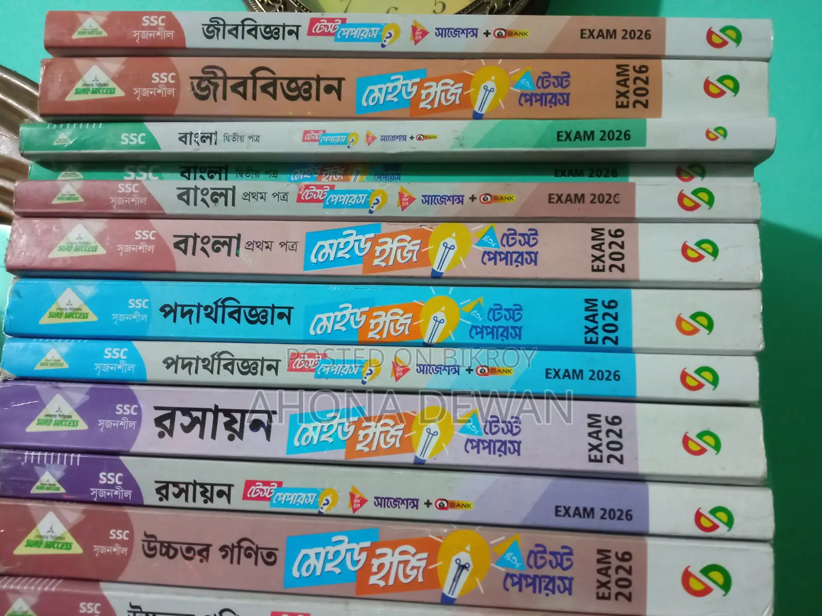 এসএসসি -২৬ টেস্ট পেপার