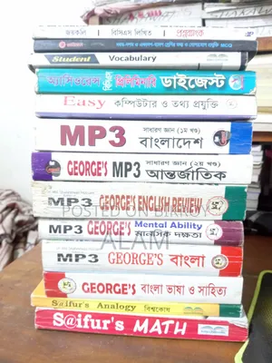 বিসিএস, ব্যাংক ও সকল চাকরি পরীক্ষার প্রস্তুতি নিন কম খরচে বই