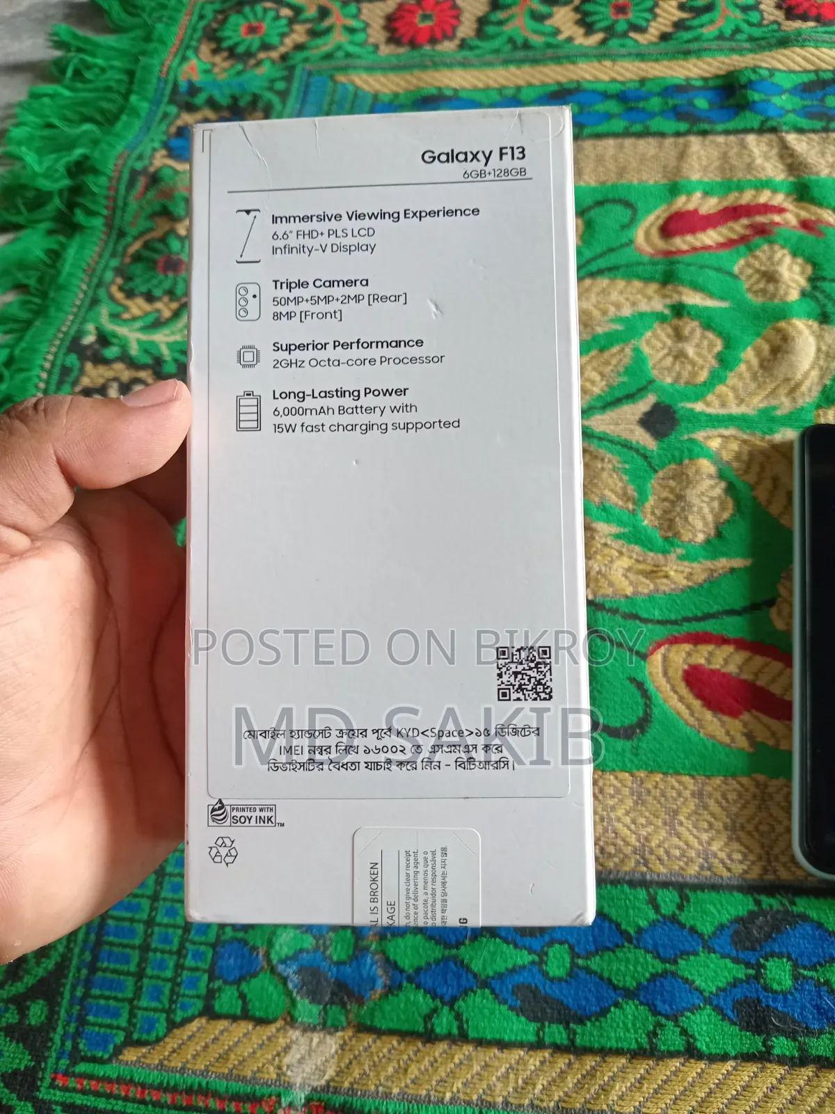 স্যামসাং গ্যালাক্সি এফ১৩ ১২৮ জিবি সাদা