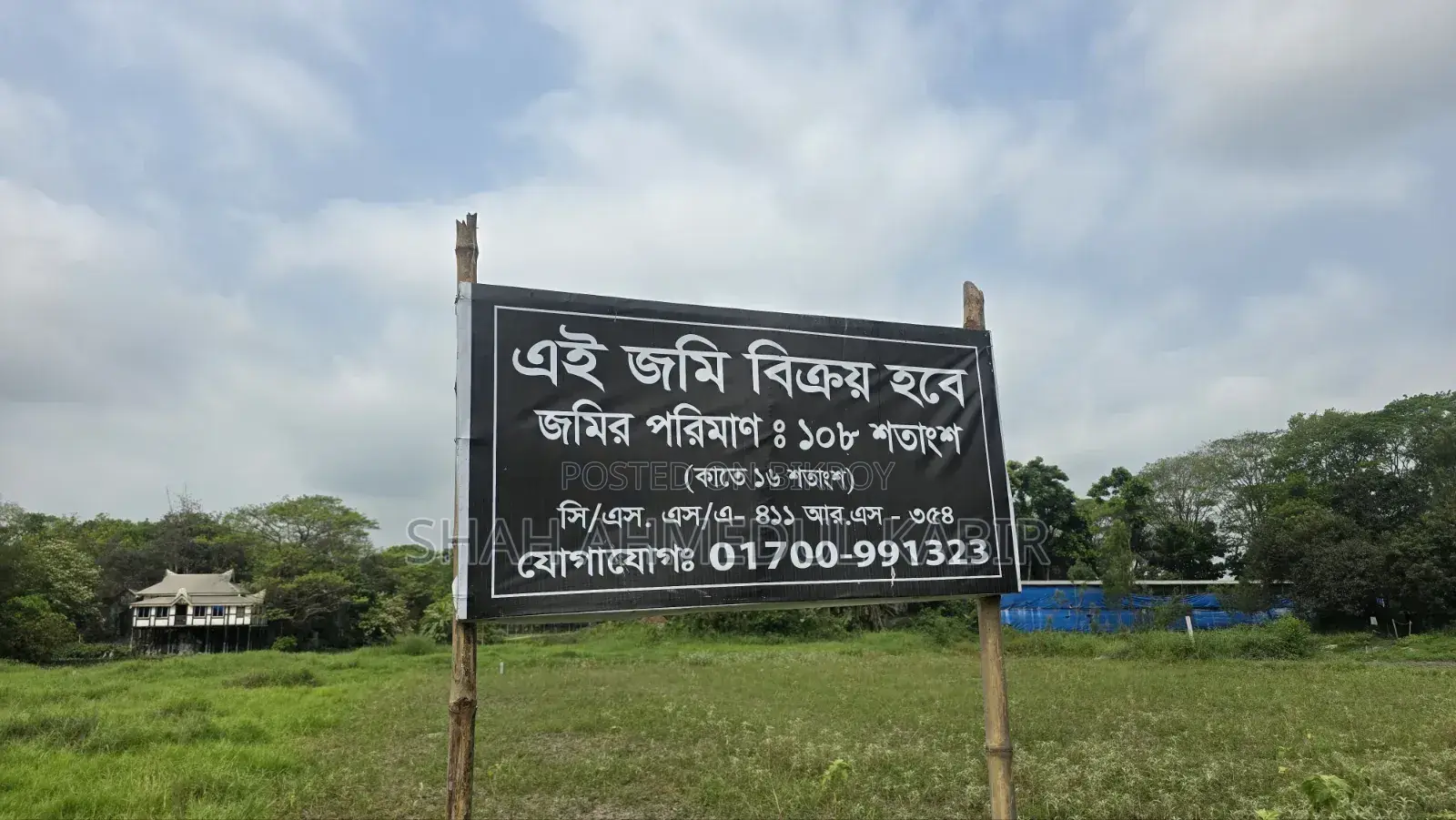 মুন্সীগঞ্জে ১৬ শতাংশ জমি