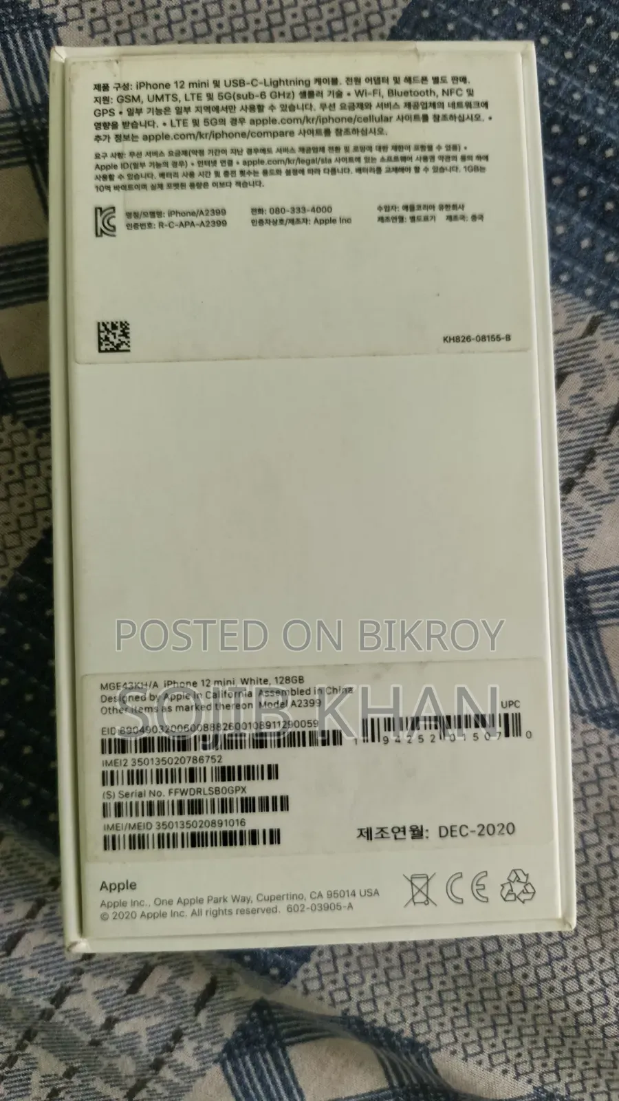 অ্যাপল আইফোন ১২ মিনি ১২৮ জিবি সাদা