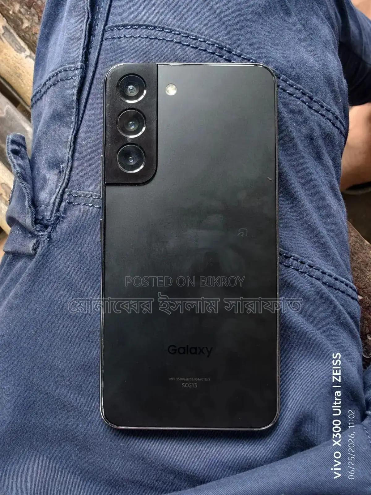 স্যামসাং গ্যালাক্সি এস২২ ৫জি ২৫৬ জিবি ব্ল্যাক