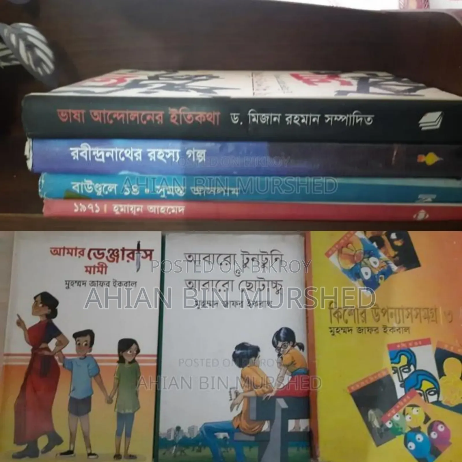 ৭টা বই মাত্র ৩৯৫টাকা