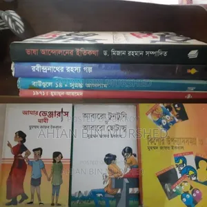 ৭টা বই মাত্র ৩৯৫টাকা