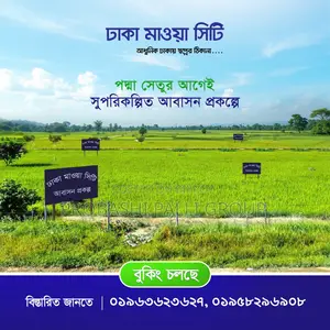 Plot for sale adjacent to Dhaka-Mawa Highway.