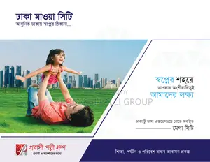 ঢাকা মাওয়া হাইওয়ে সংলগ্ন প্লট বিক্রয় চলছে।