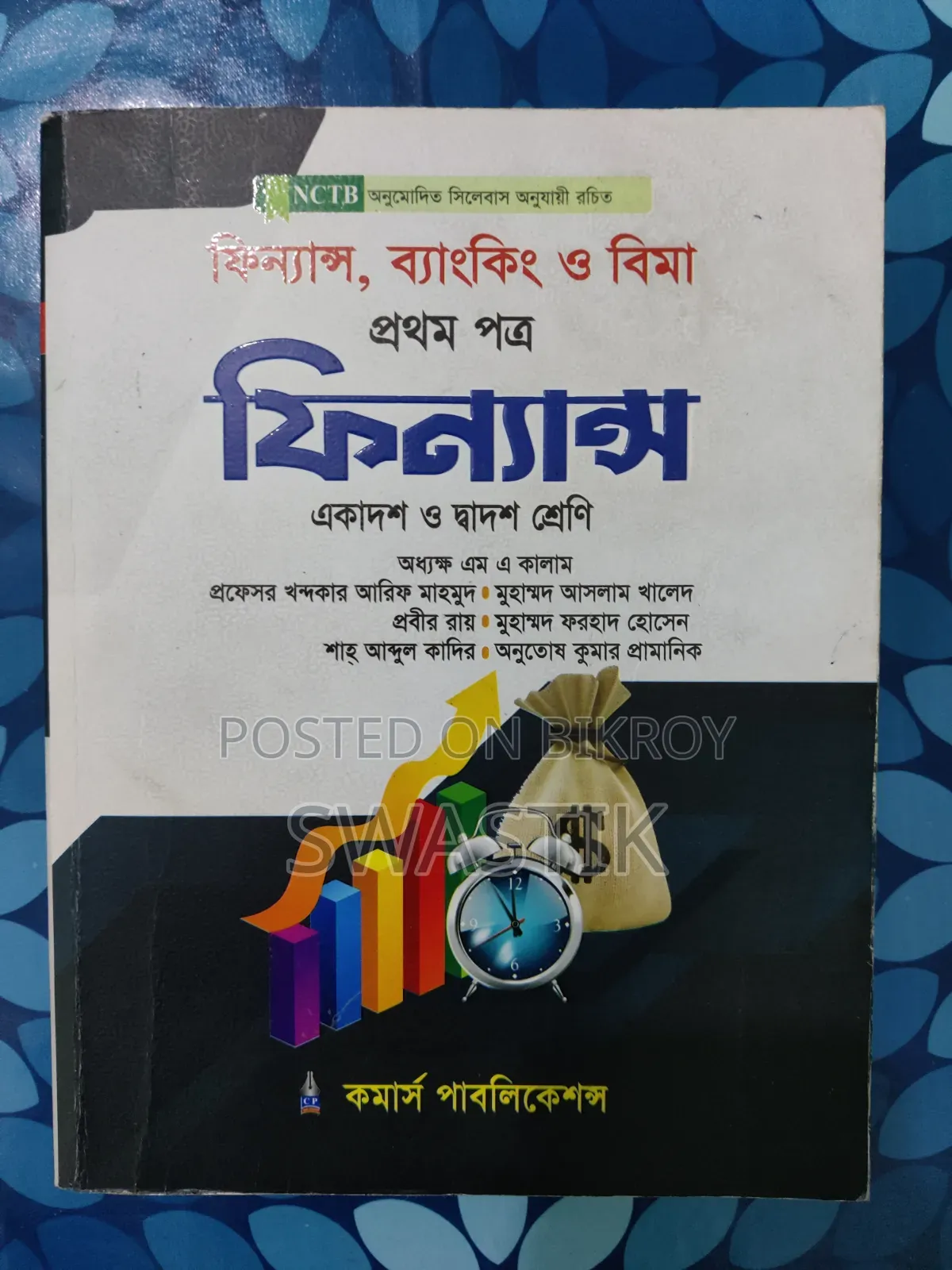 Finance 1st Paper for HSC 2027 (Ma Kalam, Prabir Roy)