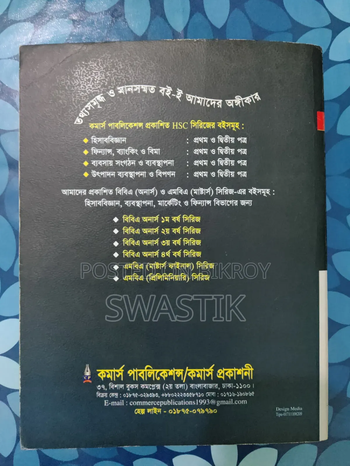 Finance 1st Paper for HSC 2027 (Ma Kalam, Prabir Roy)