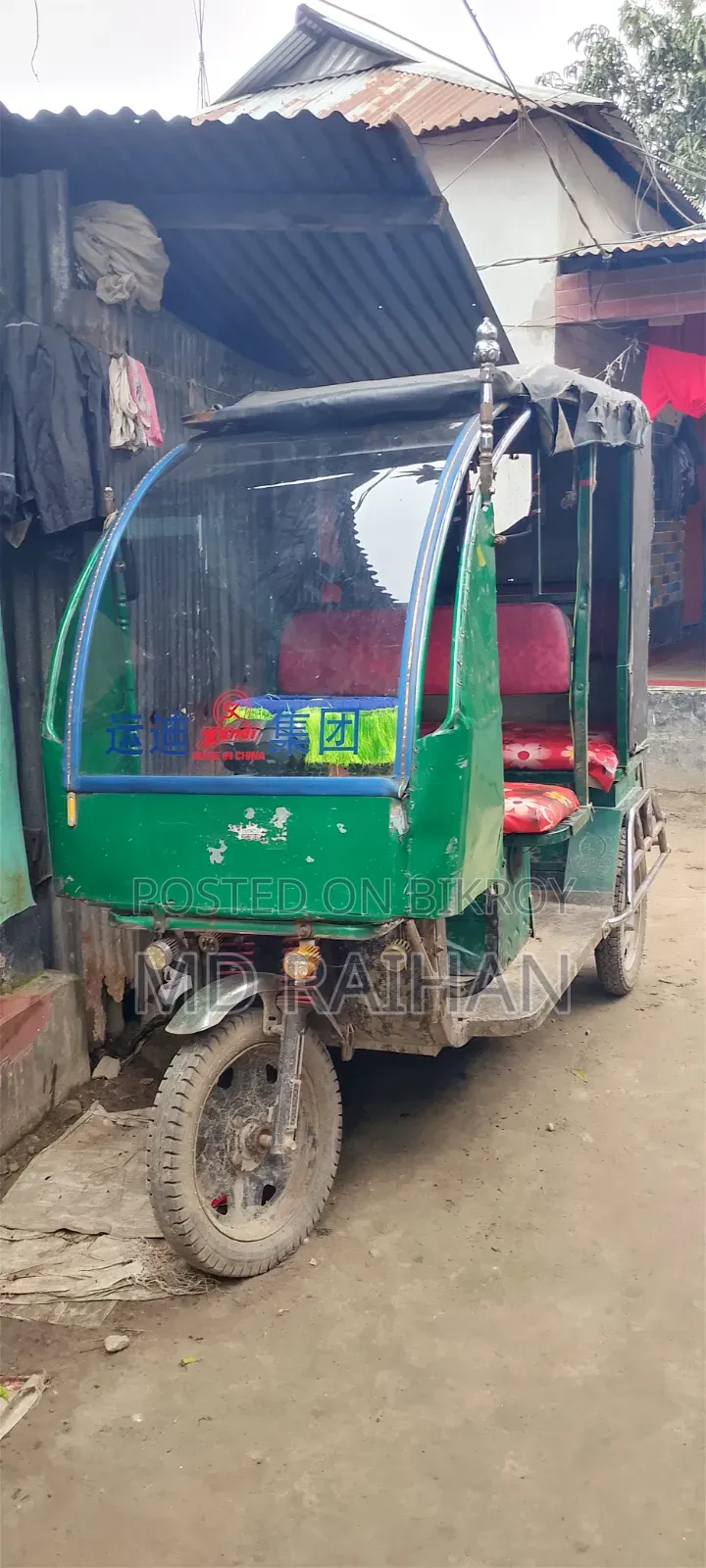আকিজ রোমিও ২০২৪ গ্রিন