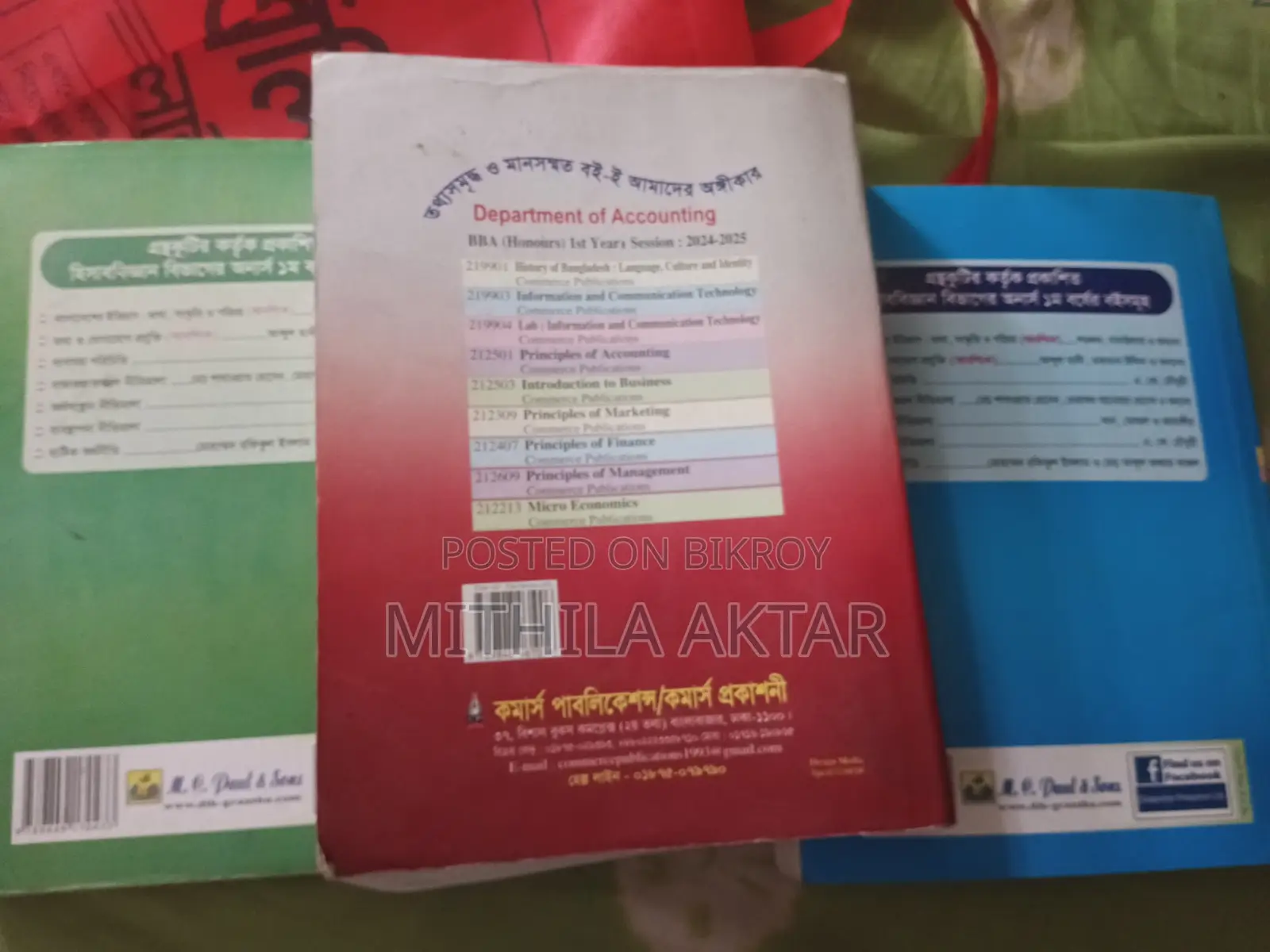 অ্যাকাউন্টিং অ্যান্ড ফাইন্যান্স ২৪-২৫ ১ম বর্ষের বই বিক্রি
