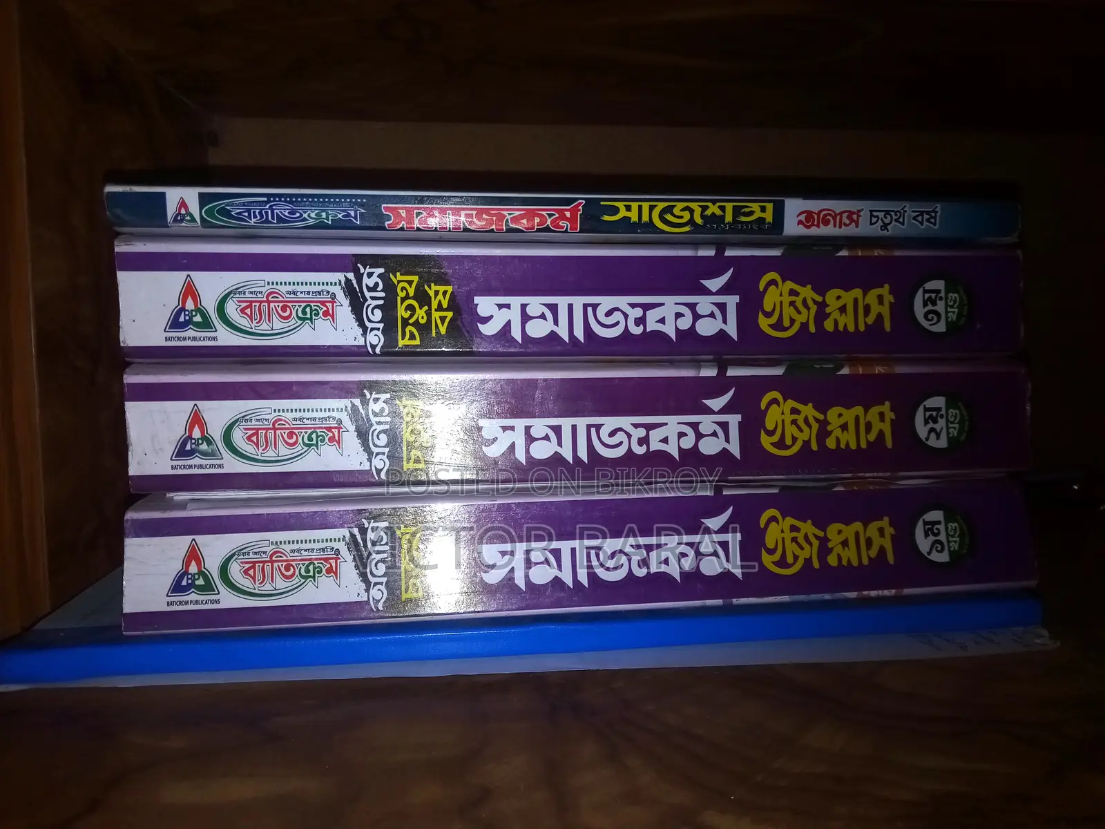 অর্নস ৪র্থ বর্ষ, সমাজকর্ম বিভাগ