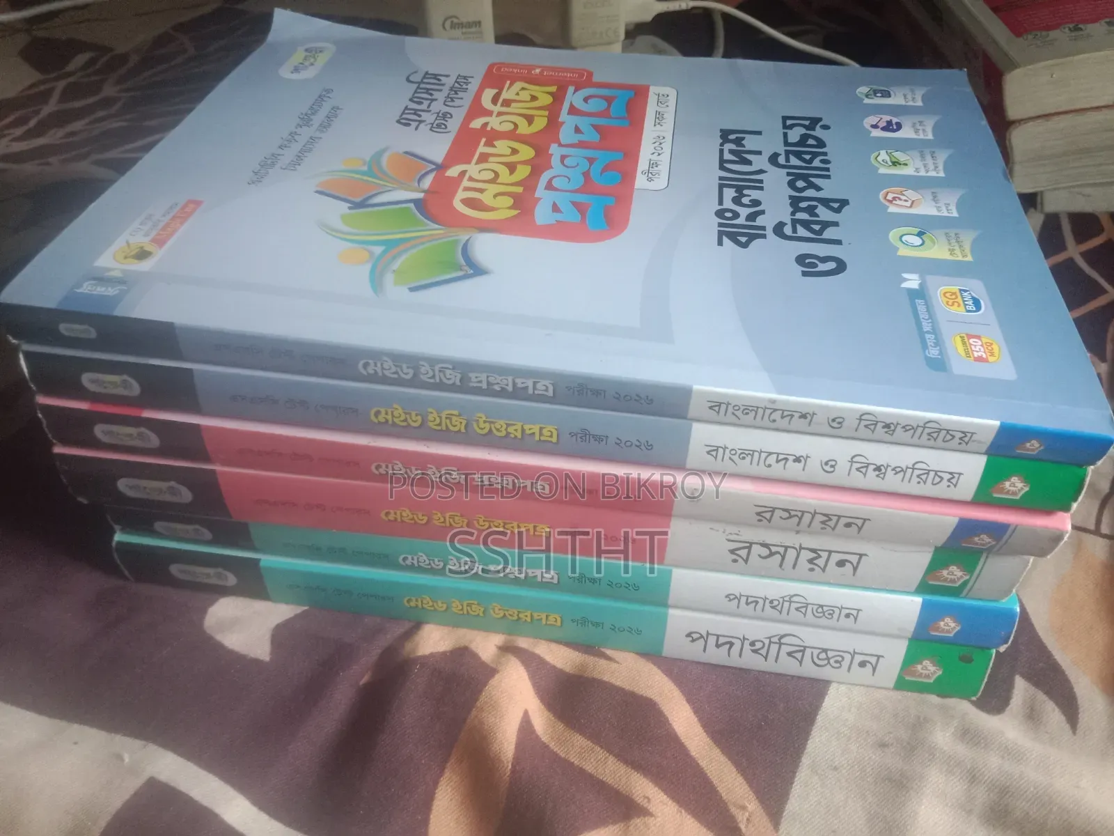 Ssc26 Science Subjects Test Papers