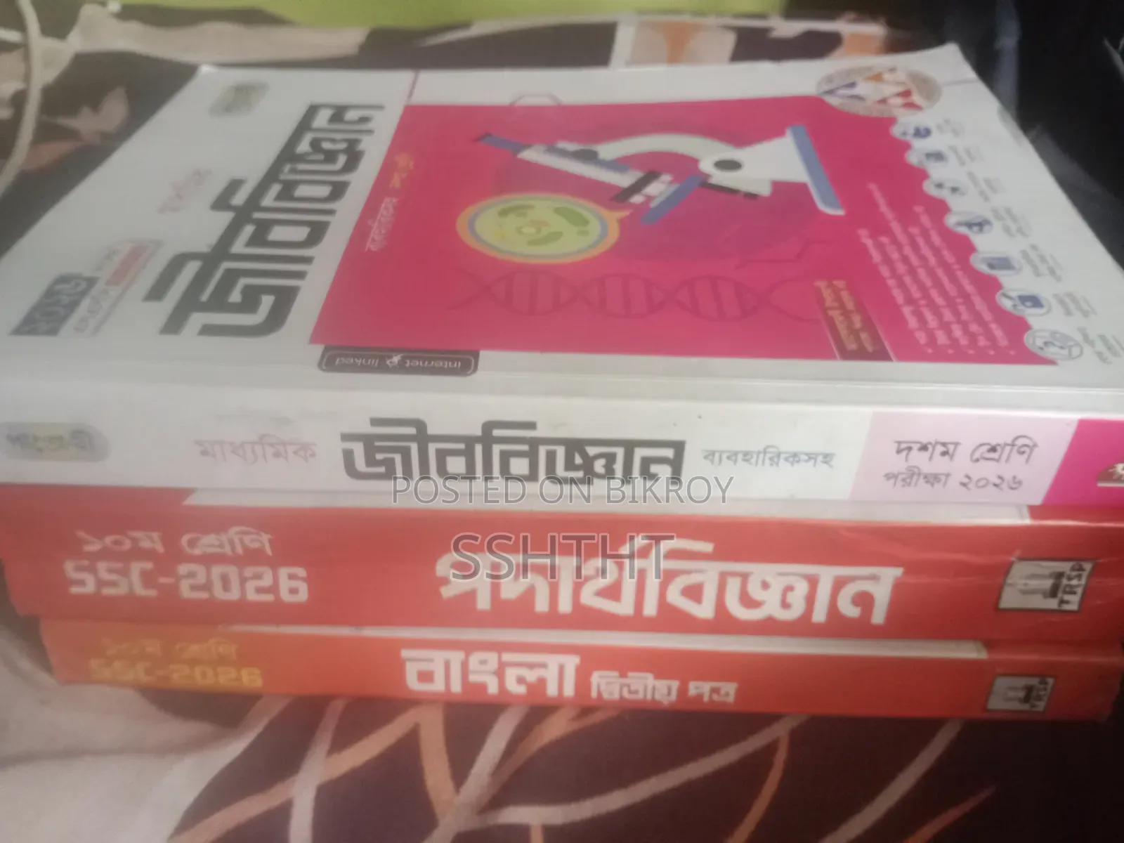 Second Hand SSC 2026 Guides