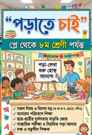 Private Tutor