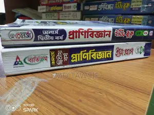 অনার্স ২য় বর্ষ প্রাণিবিজ্ঞান গাইড বই (১ম খন্ড)