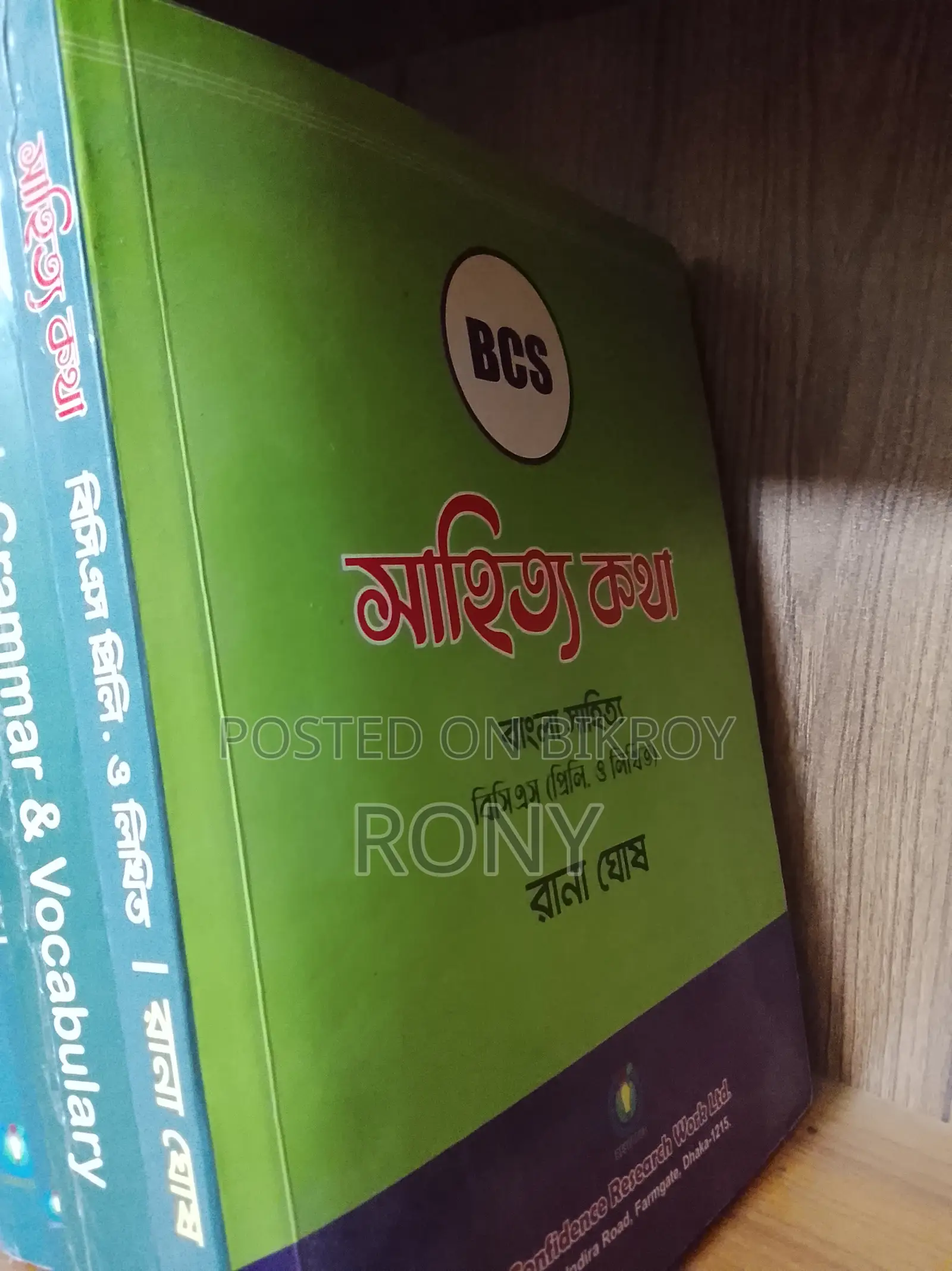 BCS Confidence 1 Set Books (14 Books)