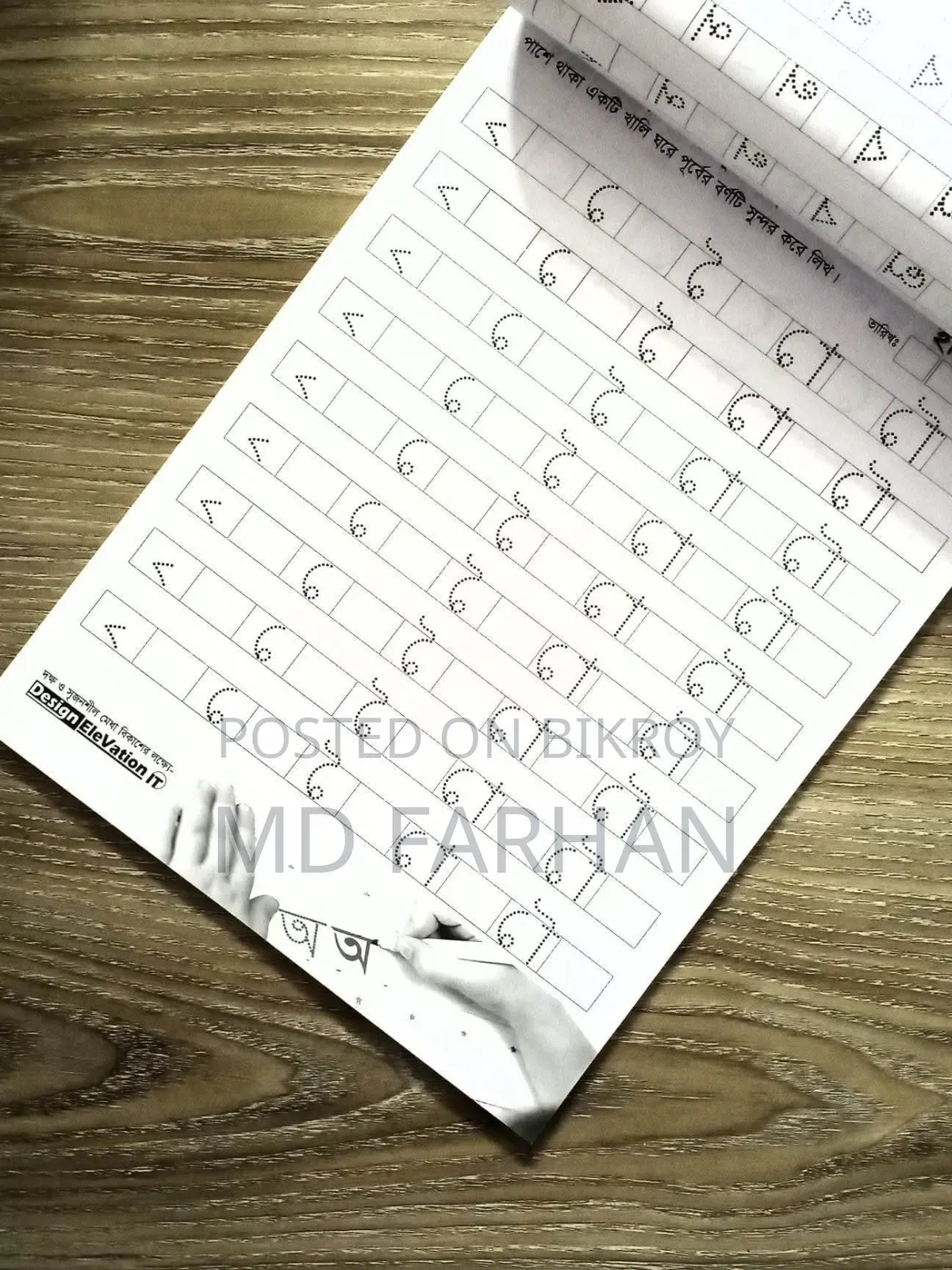 শিশুদের জন্য সুন্দরভাবে ডিজাইন করা অনুশীলন খাতা