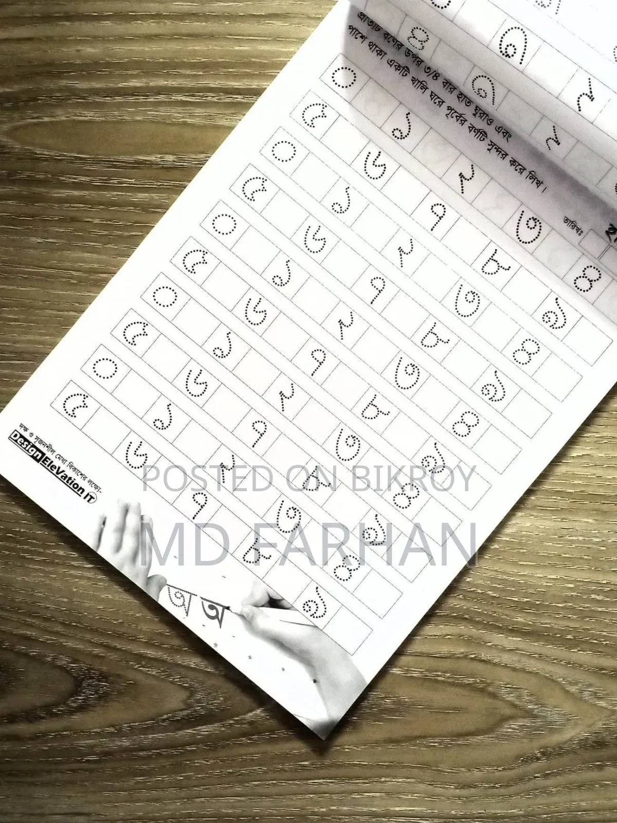 শিশুদের জন্য সুন্দরভাবে ডিজাইন করা অনুশীলন খাতা