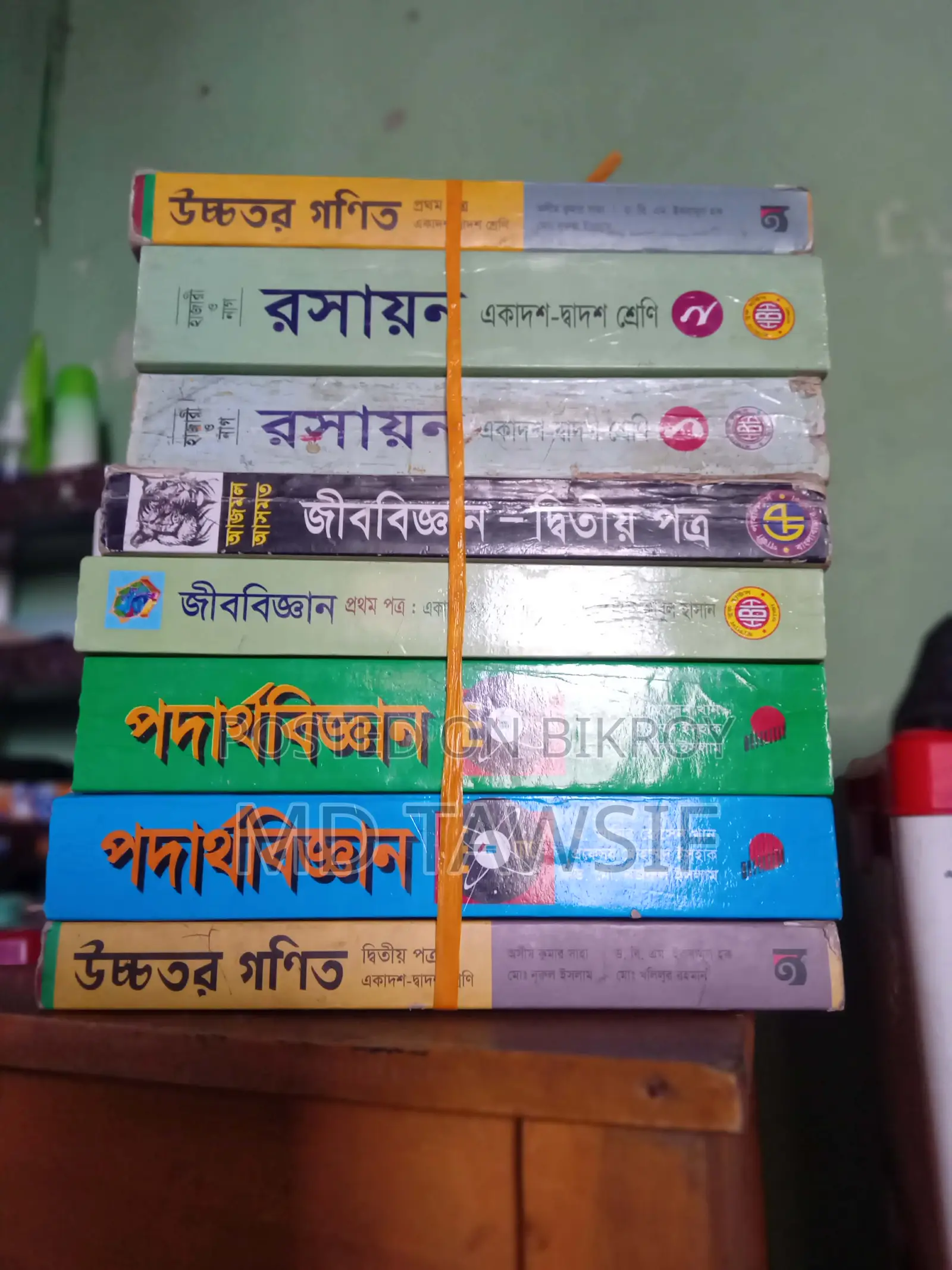 এইচএসসি বিজ্ঞান বিভাগের মূল বই এবং ব্যবহারিক বইয়ের সম্পূর্ণ সেট