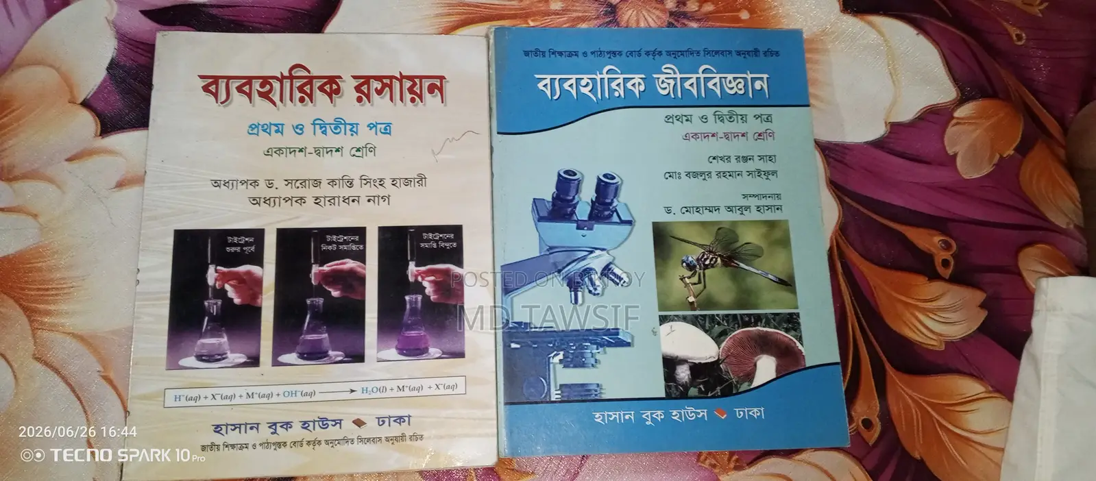 এইচএসসি বিজ্ঞান বিভাগের মূল বই এবং ব্যবহারিক বইয়ের সম্পূর্ণ সেট
